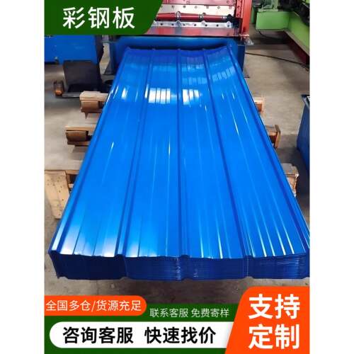 彩钢瓦屋顶铁皮彩钢板铁皮棚彩钢雨棚墙板围挡房顶隔墙840型钢板