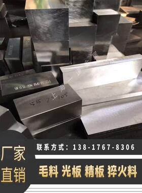 模具钢38crmoal40cr精板gcr15轴承钢板p20钢板42crmo特殊钢板加工