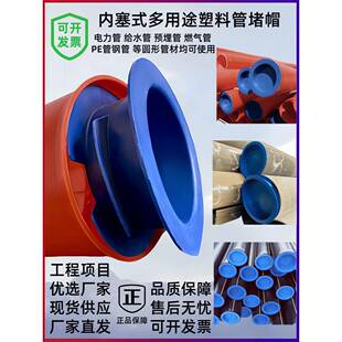 PE管塑料管帽内嵌式管堵电力管封头预埋管塞钢管内塞工程管桩堵盖