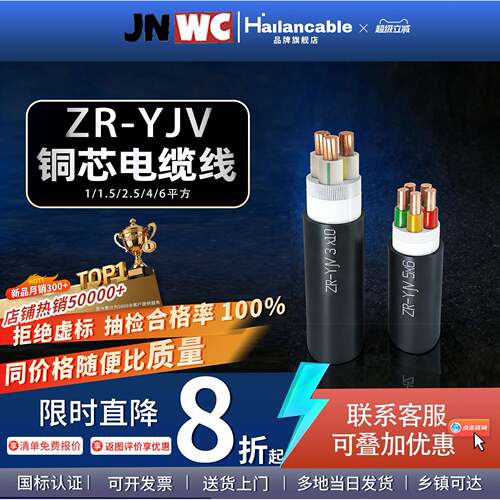 JNWC江南国标铜芯电缆线ZR-YJV硬线2 3 4 5芯1.5 4 6平方三相四线