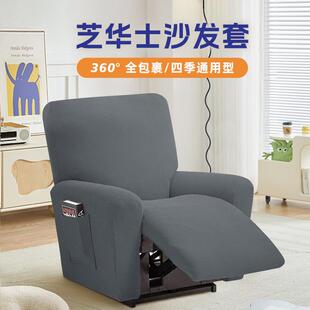 芝华士沙发套全包家用电动手动通用四季三人位头等舱芝华仕沙发罩