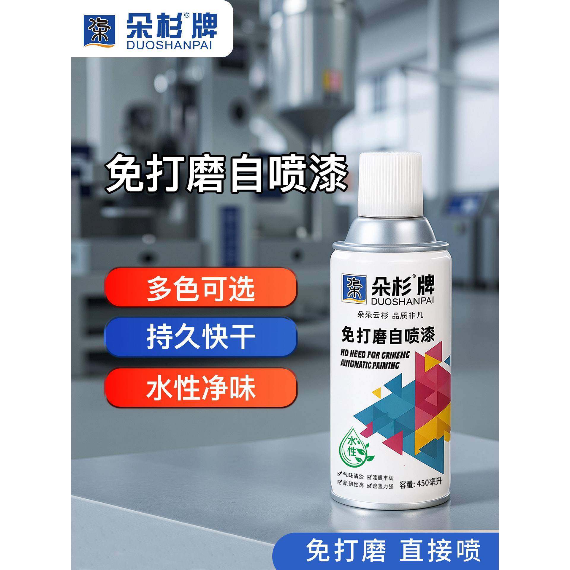 朵杉自喷漆防锈免打磨金属漆手喷防腐镀锌自动水性漆,基础建材,金属漆,淘宝优惠券,粉丝福利购,淘宝优惠卷