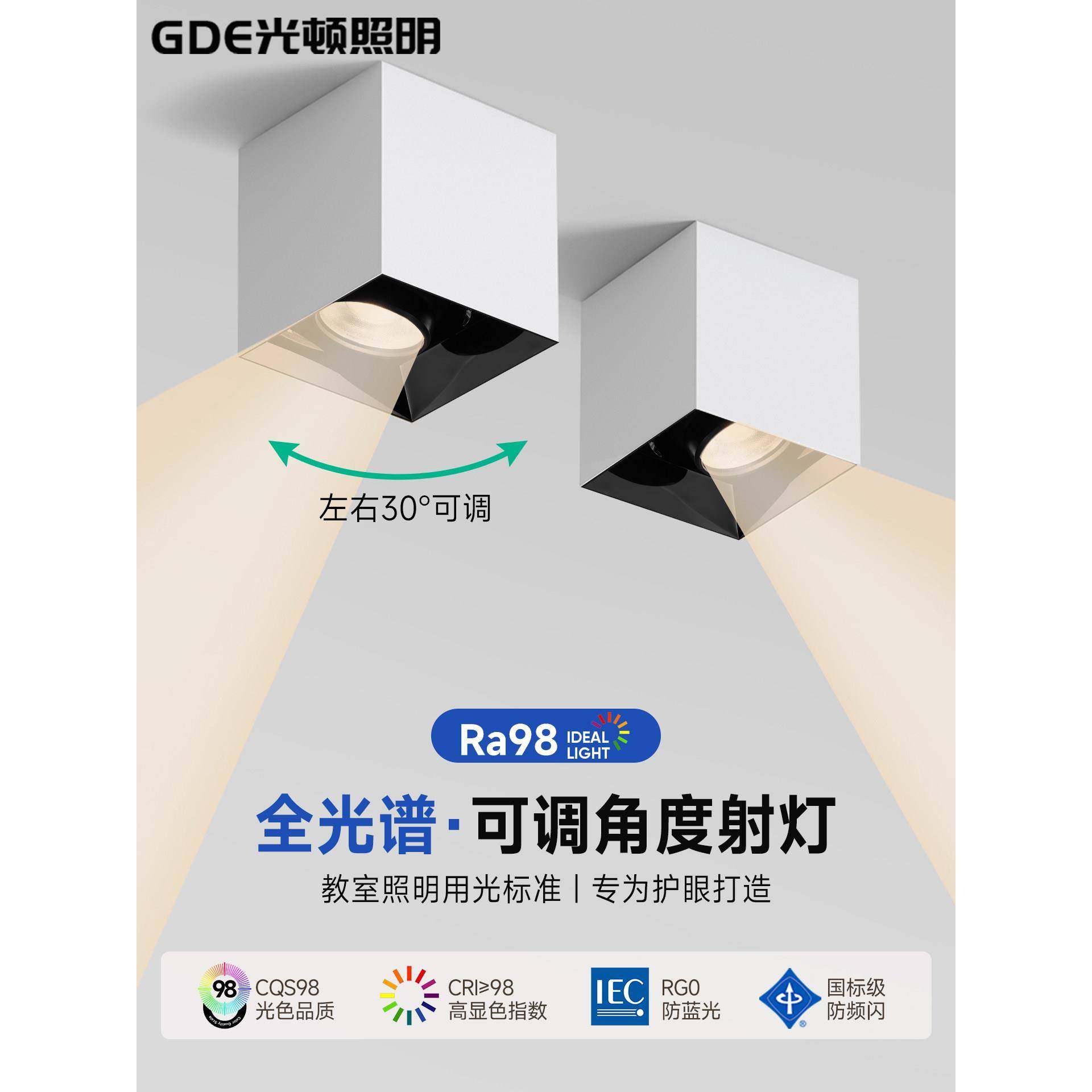 全光谱明装射灯客厅家用防眩方形可调角度斗胆灯led小山丘无主灯,家装灯饰光源,明装射灯,淘宝优惠券,粉丝福利购,淘宝优惠卷