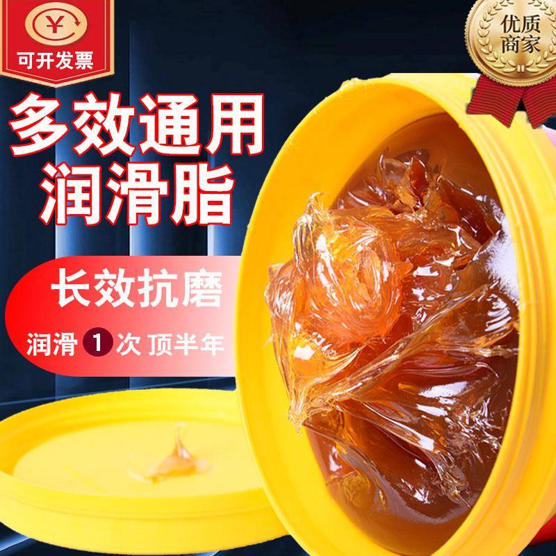 黄油润滑脂家用机械润滑油风扇机器轴承齿轮车用门窗轨道防锈油脂