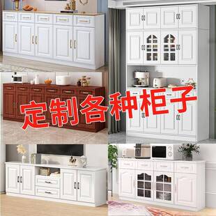 定制柜子实木餐边柜靠墙一体现代简约尺寸定做北欧家用厨房橱柜子