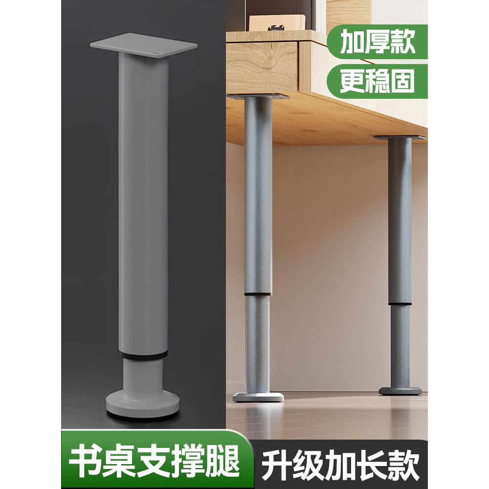 书桌支撑腿电脑桌子伸缩脚增高杆圆柱支架柜脚可调节吧台脚支撑柱