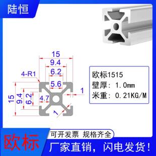 欧标15系列1515/1540/1560/1570/1590/15100/15120/15180铝型材