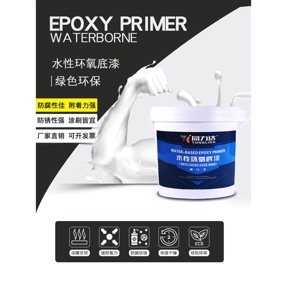 水性环氧底漆金属防锈漆环保无味不锈钢镀锌入户门改色漆翻新油漆,基础建材,金属漆,淘宝优惠券,粉丝福利购,淘宝优惠卷