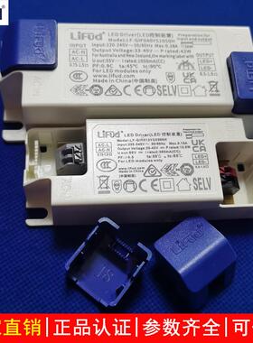 LiFud莱福德驱动LED恒流电源变压器筒射灯控制天花灯镇流器无频闪
