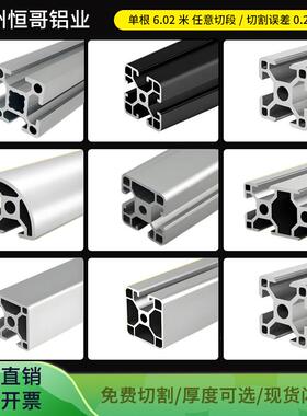 工业铝型材欧标3030铝合金黑色流水线框架工作台设备方管DIY组装R
