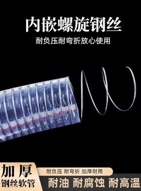 PVC钢丝管软管透明塑料油管耐高温6分1/2/3寸真空抽水管加厚水泵