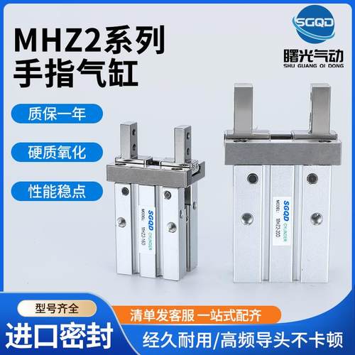 气动平行夹爪机械手爪头手指气缸MHZ2-10D/16D/20D/25D/32DN