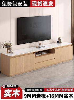 岩板电视柜实木原木落地柜客厅小户型高柜地台柜茶几电视机柜组合