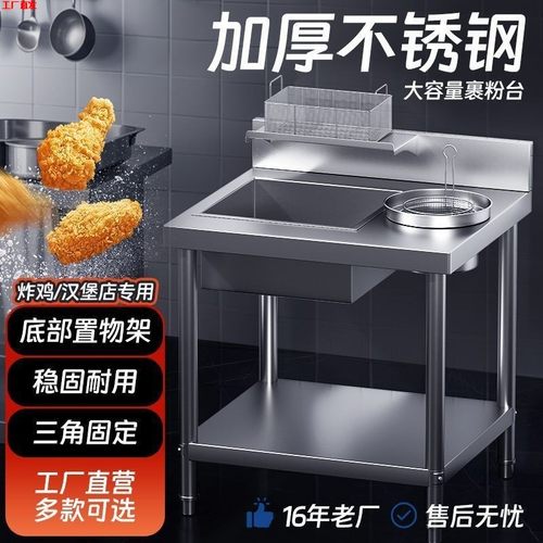 裹粉台商用大容量加厚裹粉机不锈钢裹面炸鸡炸炉专用汉堡店可拆卸