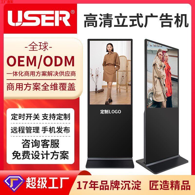 广告机厂家43寸安卓系统网络广显示屏/LCD液晶屏