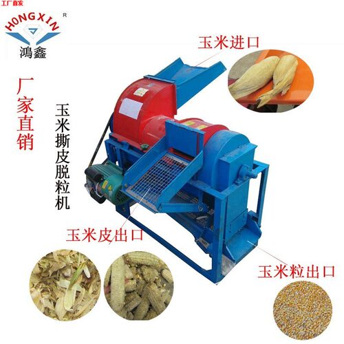 厂家小型家用玉米撕皮脱粒机撕皮脱粒两用机高粱谷子大豆脱粒机