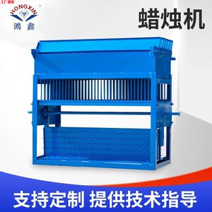 自动浇筑式蜡烛机香薰杯蜡喜腊灌装机械设备线纺织倒毛蜡圈蜡环机
