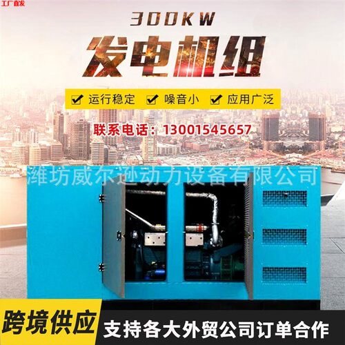 低噪音式发电机组30kw50kw75kw发电机组100kw120kw柴油发电机