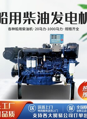 WP12船用柴油机WP10发动机WP13发动机WD615潍坊斯太尔船用柴油机
