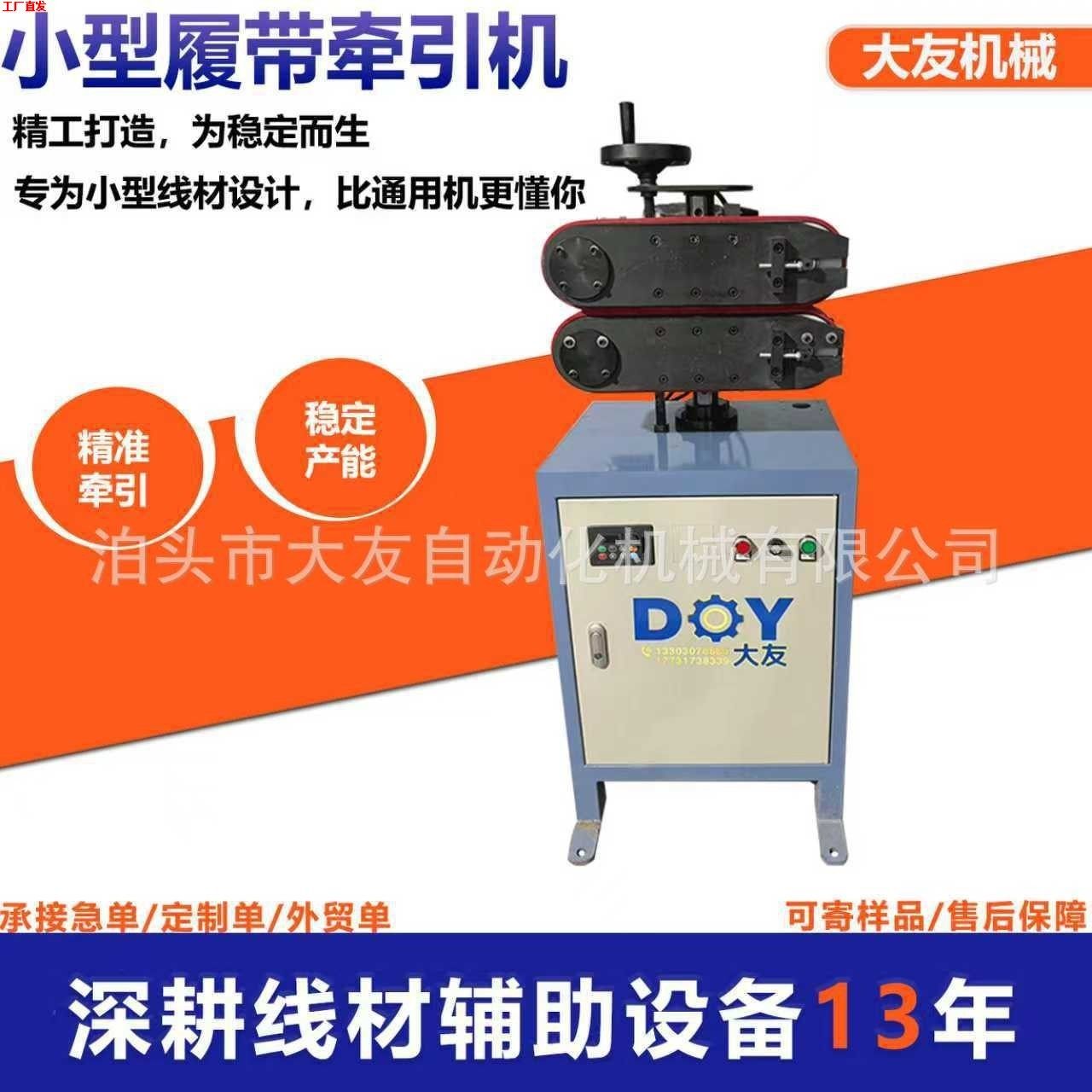 PVC管履带牵引机电线电缆小型双皮带式输送大马力拉线橡胶挤出机,五金/工具,塑焊机,淘宝优惠券,粉丝福利购,淘宝优惠卷