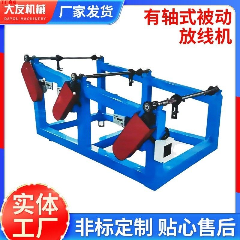 三联轴磁粉放线架有轴式放线机换轴钢丝绳放线收线耐用电梯配件,五金/工具,塑焊机,淘宝优惠券,粉丝福利购,淘宝优惠卷