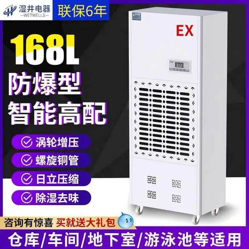 工业防爆除湿机 BCF-7大功率除湿器 车间厂房工业除湿器