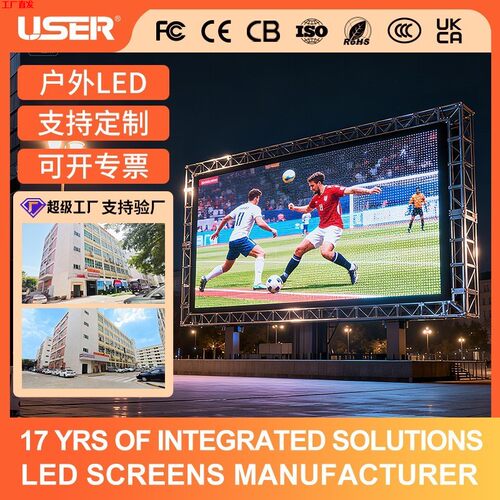 户外全彩led显示屏p2.5p3p4p5led数码大屏户外LED显示屏广告屏
