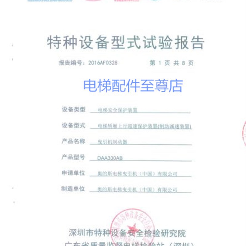 天津奥的斯制动器DAA330AB2 4蓝光奥的斯西子奥的斯DAA330AB1 3