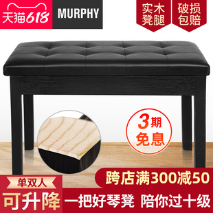 实木电子钢琴凳子可升降双人练琴弹琴座椅子可调节单人琴凳