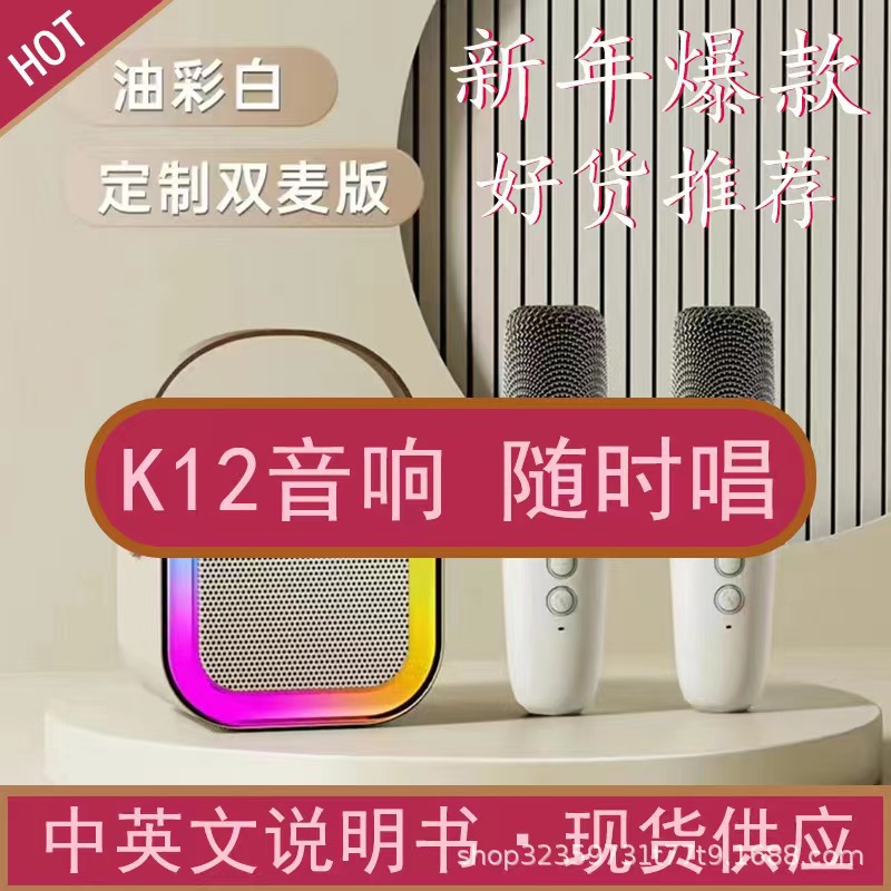 家庭ktv音响套装k歌神器声卡一体唱歌套装K12手持麦克风蓝牙话筒