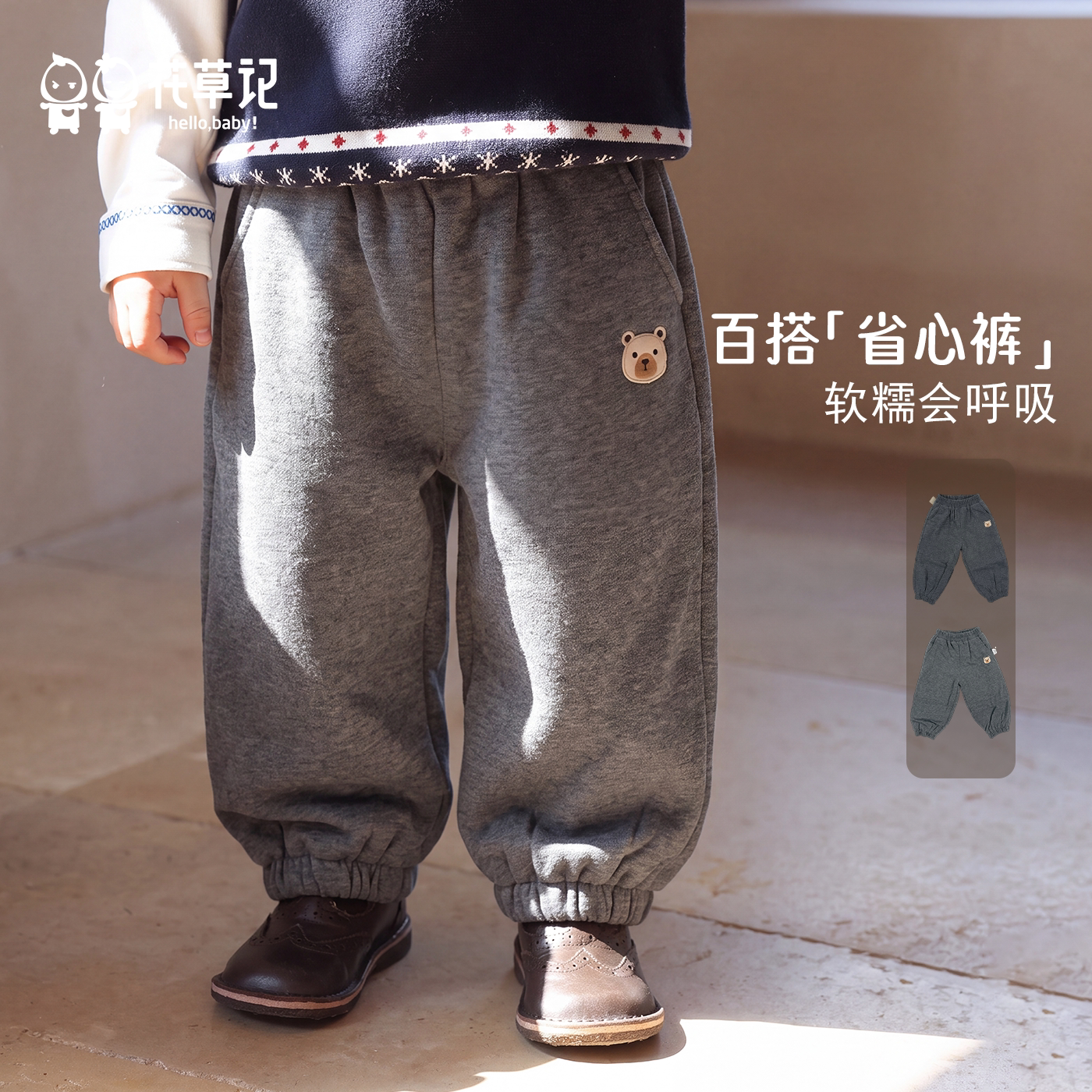 （男童）童趣乐园薄棉卫裤R6718617