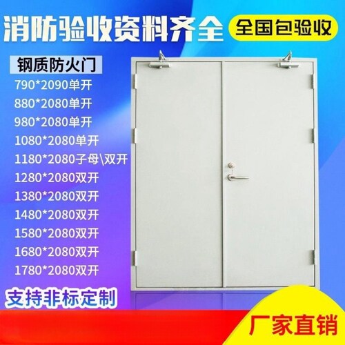现货定制甲级乙丙级钢质工程防火门钢制消防门安全厂家直销
