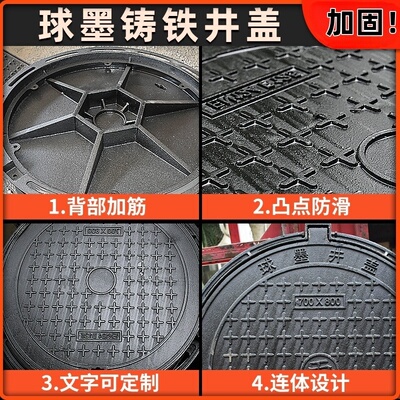 铸铁井盖方形沙球墨重型雨水市政下水道圆形污水窨阴井沟盖板