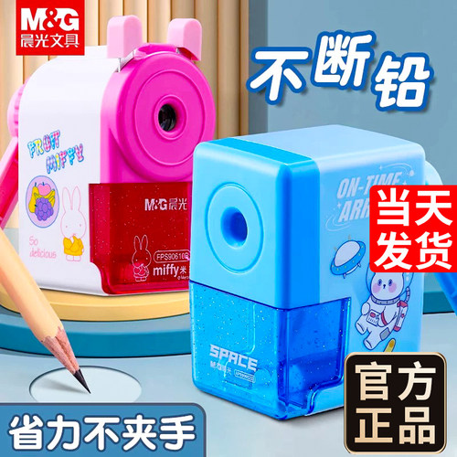 晨光削笔器自动进铅小学生通用