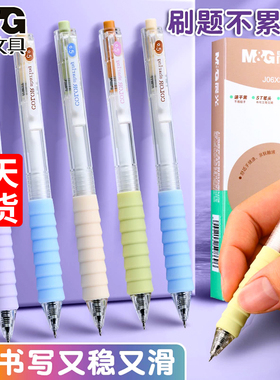 晨光彩色云握手按动中性笔0.5mm黑笔作业神器学生大容量刷题笔考试笔st头多巴胺色中性笔高颜值中性笔J06X3