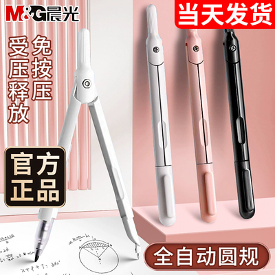 晨光高颜值ins风金属圆规实用型