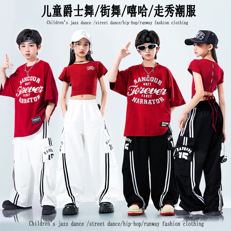 儿童街舞嘻哈服装男童红色表演套装女童爵士舞服装练功舞蹈演出服