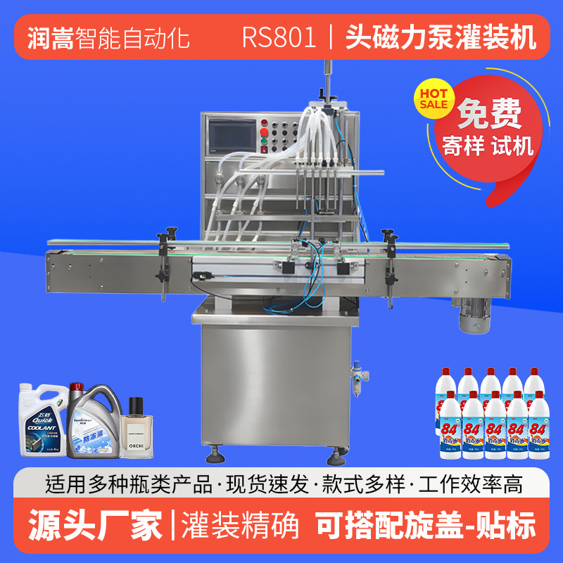 酒水饮料全自动液体灌装机 精华水磁力泵灌装机 蜂蜜全自动包装机