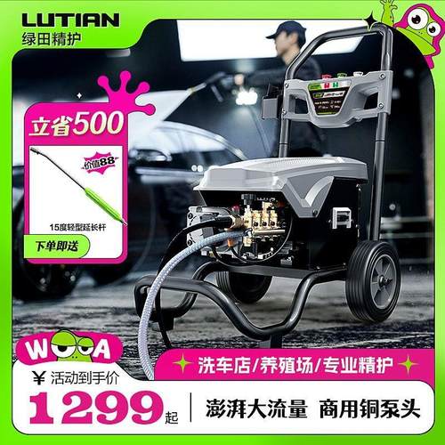 绿田巨浪商用工业洗车机220v刷车高压水泵大功率强力冲水枪清洗机