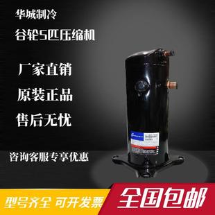 TFP VR48KS 542 54B 542全新压缩机5P VR54KS VR52KS