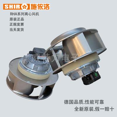 SHIR 施依洛 t后向离心风机 RHA400D2.123B-4J