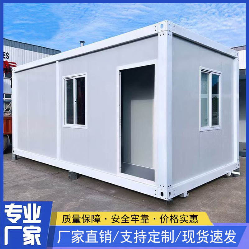 厂家直供活动板房带装修工地移动集成房屋简易组装集装箱住人箱房