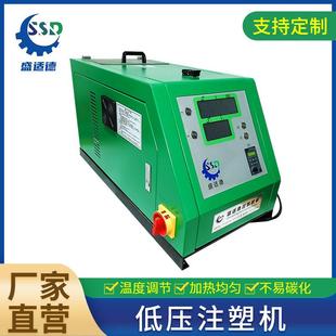 厂家供应低压注塑机 2.8kw塑料注塑机电子产品电路板低压成型机