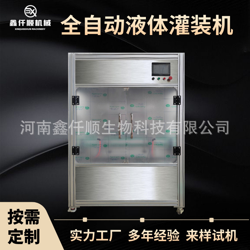 全自动液体灌装机 酒水饮料直线式灌装生产线瓶装果汁饮料灌装线