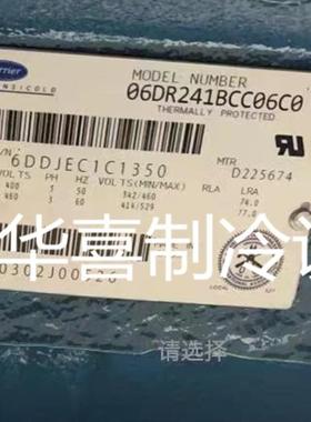 06DR241BCC06C0 06DR2419CC06A0C全新7.5匹集装箱船用压缩机