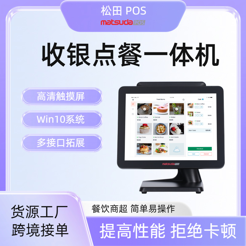 2025爆款ST9500 15寸LED电容式触摸屏隐藏式电线设计餐饮收银机
