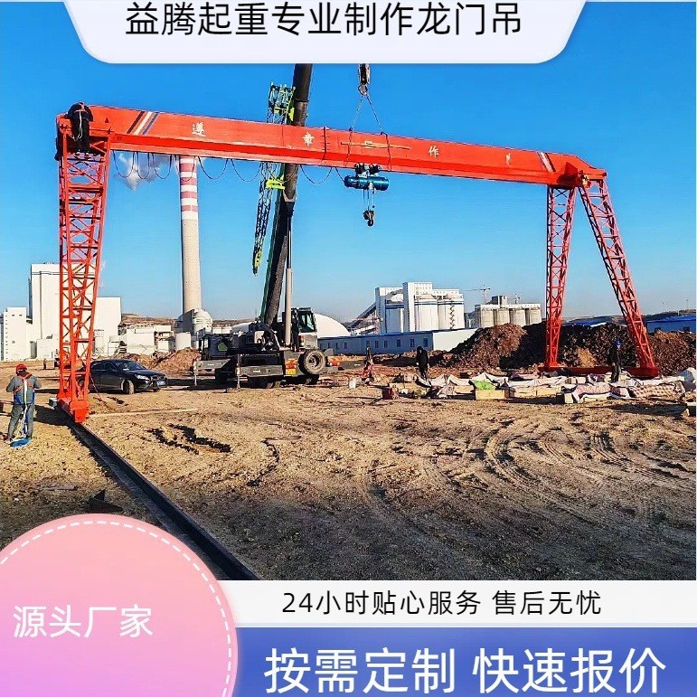 3吨电动门式起重机5吨轨道直行龙门吊10吨室外搬运用双梁门式行吊
