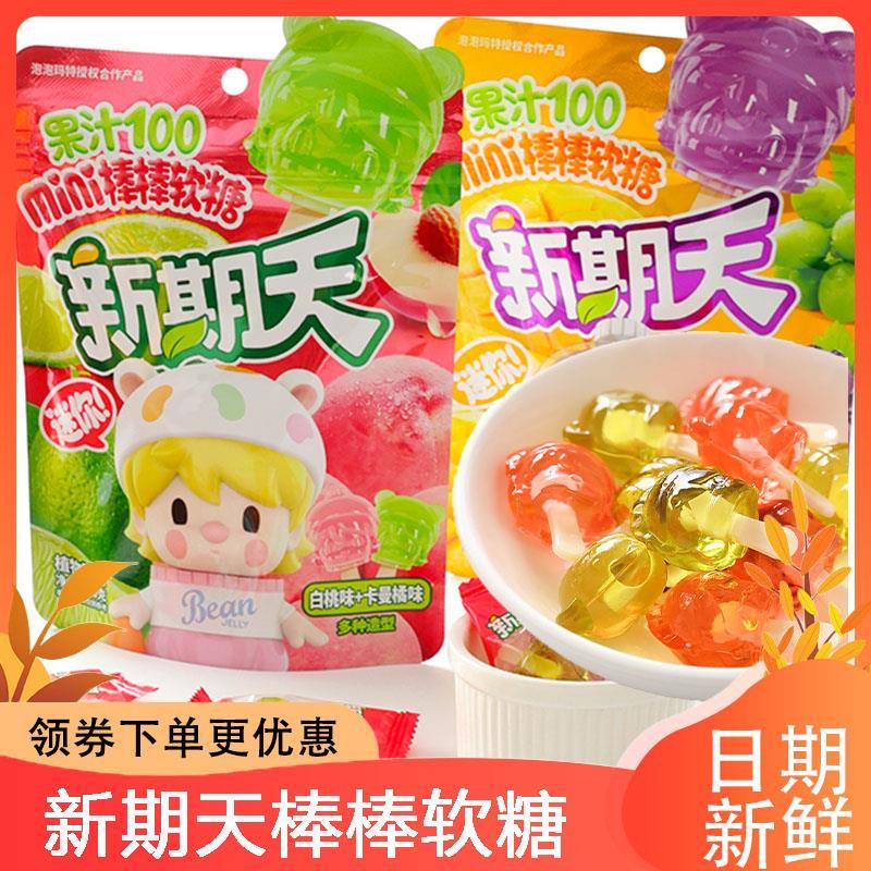 新期天泡泡玛特软糖星期天mini棒棒软糖迷你小甜豆爱心下午茶联名