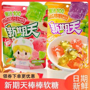 新期天泡泡玛特软糖星期天mini棒棒软糖迷你小甜豆爱心下午茶联名