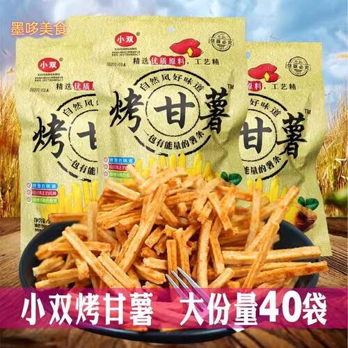 小双烤甘薯薯条40袋8090后童年儿时怀旧膨化食品校园宿舍零食小吃